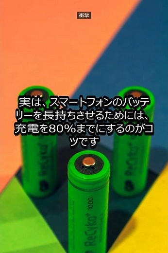 スマートフォンの本当の理由、説明できる？ #shorts #豆知識 #雑学 #驚くべき事実 #意外な真実