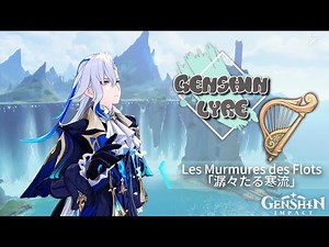 [GENSHIN LYRE] Fontaine OST: Les Murmures des Flots「潺々たる寒流」