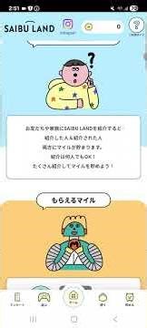 [Point-earning campaign] Get 200 yen worth of miles by registering for the Saibu Gas official web...