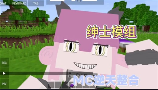 我的世界 史上最逆天的模组 Jenny整合 附同款