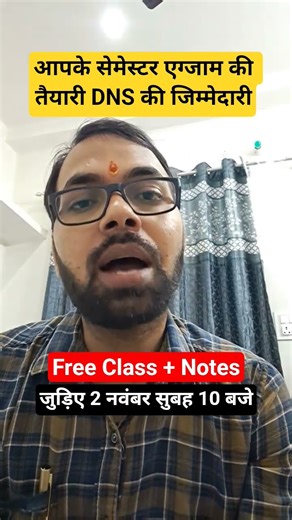 Launching BSc 1st & 3rd Semester Free Classes On Youtube ⁨@dnssemesterexams⁩ | BSc Exam Preparation