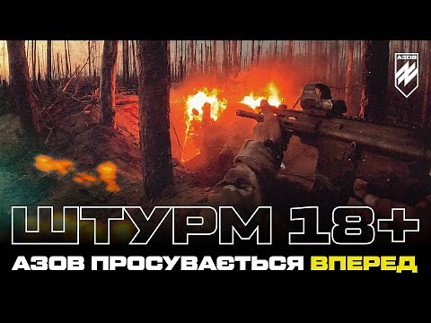 Azov storms and clears enemy positions. Destruction of occupiers from the first person [+ENG subs]