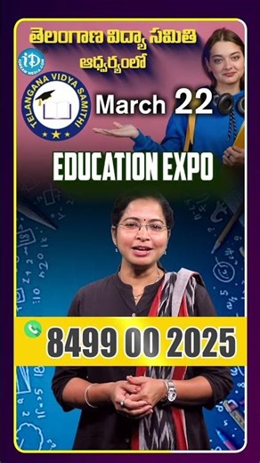 EDUCATION EXPO in Khammam on March 22nd | Telangana Vidya Samithi iDream Media