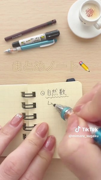 自然数の基本を理解しよう！