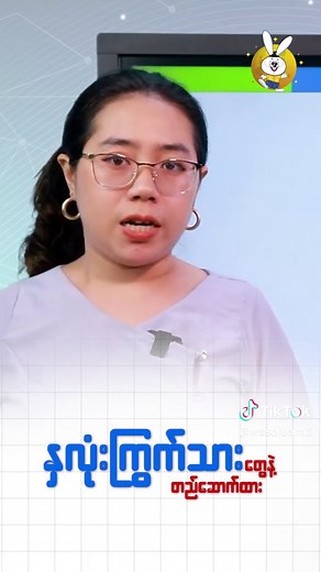 Waso Learn သည် TikTok ပေါ်တွင် ရှိသည်