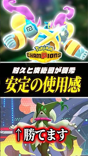 抜群を耐えて切り返す強さ！メガゴルーグの対面性能をご紹介【ポケモンチャンピオンズ｜ポケチャン】