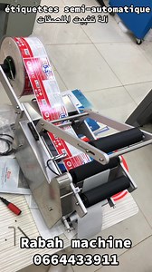 ‏#Rabah_Machine_مجمع_رابح_#بيع_و_شراء_الآلات_#للآلات الصناعية# #الجزائر #صناعة #إنتاج #مشاريع #إستراد #بيع_و_شراء_الآلات#شحن #تصنيع #مشروع #إسثمار #رابح_للآلات #بيع #منتوج #بيع_و_شراء_الآلات #الوطن_العربي #رابح_محتوى تثقيفي #machinery #machine #product #industrial #production #importers #fourniture #ليبيا | Rabah machine