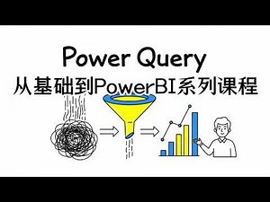 [Power Query: From Beginner to Advanced E14] The Secrets to Extracting (Drilling Down) Data from ...