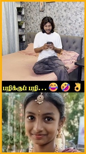 பழிக்குப் பழி 😂 ll Reaction ll Funny 🤣 ll Mahavids
