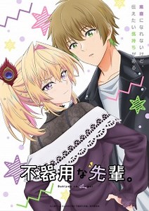 Watch My Awkward Senpai online free on 9anime