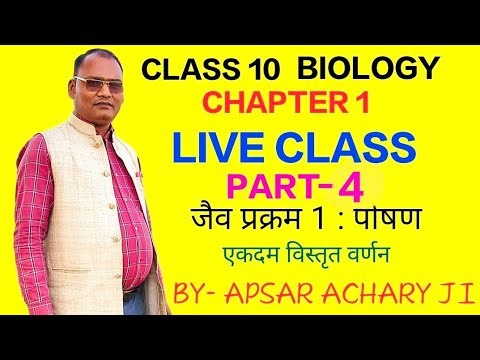 APSAR ACHARYJI is live l Life Processes Class 10 | Biology Chapter 1 LIVE Lecture हिंदी में PART 4