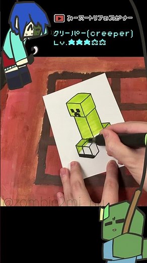 【How to Draw a Minecraft characters】 Creeper Lv.3 【cute and easy drawing】