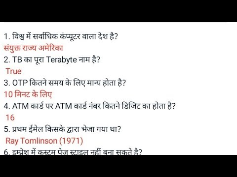 ccc exam 18 to 20 November 2025 l Important questions with answer