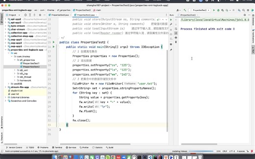 04-Properties集合和IO相关的功能