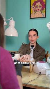 Εσύ τι τύπος πελάτη είσαι;💅#shorts #shortvideo #frankysnails #nails #atwork #angry #client #funny