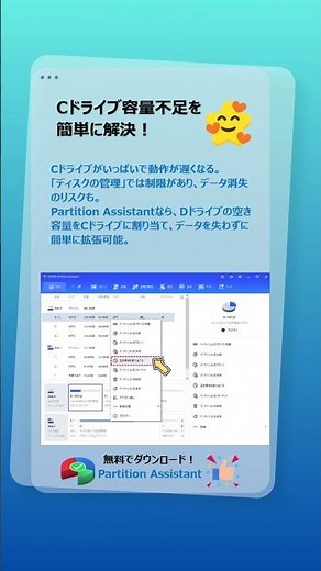 CドライブとDドライブの割り当てを変更する方法｜容量不足を解決
