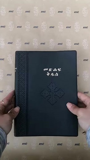 Amharic Bible