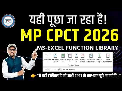 CPCT Important Topics 2026 🔥 | MS Excel Functions, Errors & Facts | May Exam