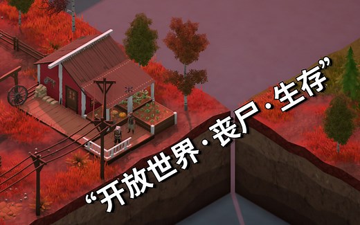 《Above Snakes/蛇上而生》正式版全流程完结！开放世界丧尸末日生存建造！