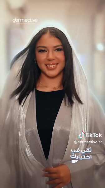 كريم Acti-White Eye Contour لتحسين مظهر العيون