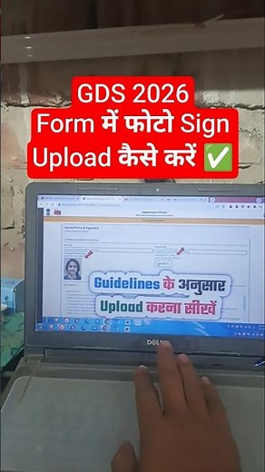Fix 📢 India Post GDS 2026 Photo Kaise Upload Kare✅How to Resize GDS form Photo and Signature 2026✅