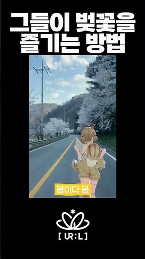 How Virtual Idols Enjoy Cherry Blossoms