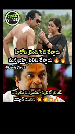 Brahmanandam’s Iconic Spirited Look Joins The Spirit Movie Poster Trend