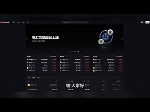 拿到欧盟牌照的Backpack！钱包+交易所无缝联动