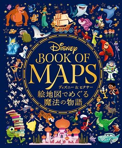 Disney & Pixar Book of Maps – A magical story about a pictorial map – Japanese Creative Bookstore