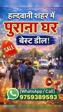 Old #House For Sale in #Haldwani #Prime Location 750 Sqft Land Area #Duplex House Best Deal Act Fast