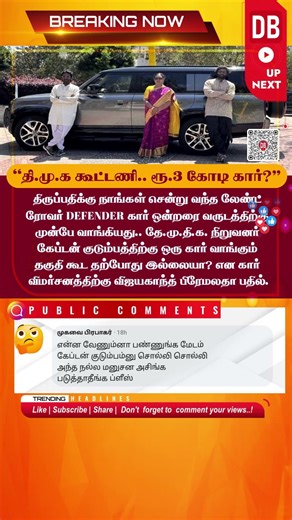 Premalatha Vijayakanth Responds to Land Rover Defender Car Controversy