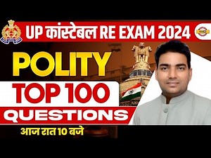 UP कांस्टेबल RE EXAM 2024 || POLITY || TOP 100 QUESTIONS || BY RANJEET SIR