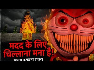 DORAEMON HORROR GAME | DORAMON HOTEL GAMEPLAY