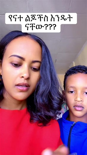 #😂😂😂 ####habeshatiktok ###ethiopian_tik_tok🇪🇹🇪🇹🇪🇹🇪🇹 ###200k ##viraltiktok