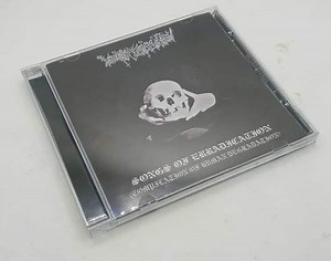 Vrälëvzäzuñën - Songs Of Erradication (Compilation Of Human Degradation)