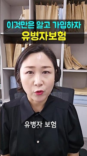 유병자보험 이것만은 알고 가입하면 좋아요! #유병자보험 #간편보험 #유병자보험가입유의점