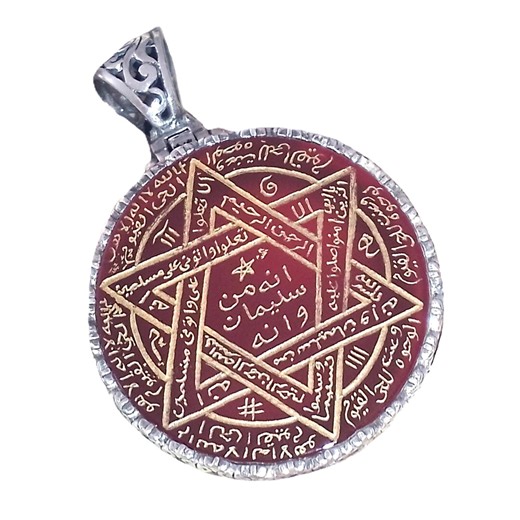 Prophet Solomon Seal Engraved Islamic Talisman Pendant - Etsy