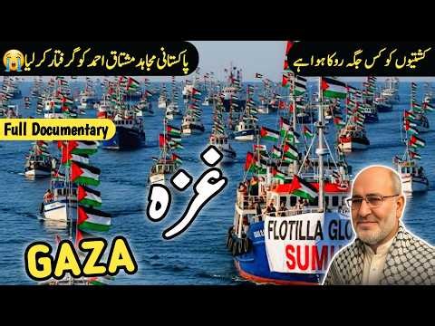 Palestine Gaza Travel Vlog | Global Sumud Flotilla | Facts and History about Gaza | فلسطین کی سیر