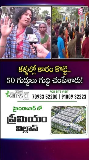 కళ్ళల్లో కారం కొట్టి.. 50 గుద్దులు గుద్ది చంపేశారు..! | Vaishnavi Mother Emotional Words | #news