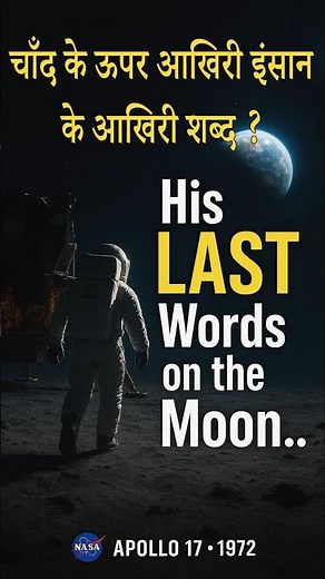 The LAST Man on the Moon... and His Final Words 🌕😳#YouTubeShorts