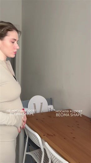 Бандаж Beoma Shape - идеальный помощник после родов: #WW119675 (Копируй вместе с буквами)