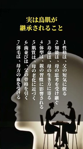 In fact, inheritance gives me goosebumps #self-improvement #quotes