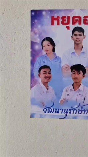 ทำได้ทั้งเเอนใช้ได้ทั้งแอนดรอยด์และ iOS ที่มีระบบ NFC วิธีใช้ ! - วางโทรศัพท์มือถือแบบในคลิปที่ โปสเตอร์ประมาณ 3-5 วิ บางรุ่นจะขึ้นเป็น ข้อความหรือเด้งเข้าหน้าไอจีเลยมาลองเล่นกัน เยอะๆน้าา#โรงเรียนกันทรารมณ์ #กันทรารมย์ #เลือกตั้งประธานนักเรียน #เบอร์3