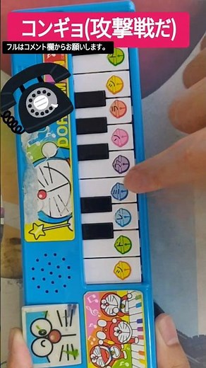 コンギョ(攻撃戦だ)弾いてみた【ピアノ】 #ピアノ #piano #弾いてみた #コンギョ #攻撃戦だ