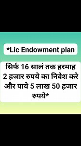 Best LIC plan | Life policy Lic | Facebook