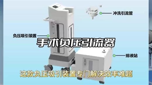 提升运营效率——负压吸引装置破解传统废液处理效率瓶颈 #医用吸引器哪种好 #废液收集系统价格 #负压吸引用收集装置 #医用级废液收集神器 #智能化污水处理设备