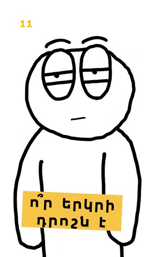 ո՞ր երկրի դրոշն է 👀 Ձայնագրություն` @ex.expansion.production