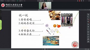 HSK三级教学示范第1课时