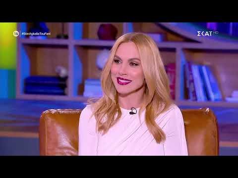 Ντορέττα Παπαδημητρίου: ΟΛΟΚΛΗΡΗ Η ΣΥΝΕΝΤΕΥΞΗ «Στην Αγκαλιά του Φάνη» | Γέλιο & Τρολάρισμα! 💣✨