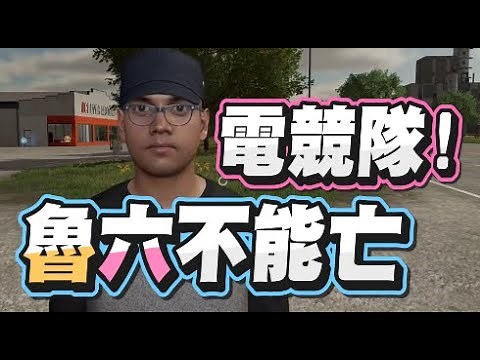 【嬌兔精華】魯六不能亡- 12/29 PC 模擬農場22 Farming Simulator 22 ft.紀囧、奶哥、春日、貓恩、小伊伊、貓康